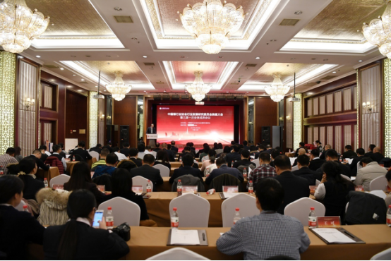 中国银行业协会行业发展研究委员会换届大会暨三届一次全体成员会议在京召开2658.jpg