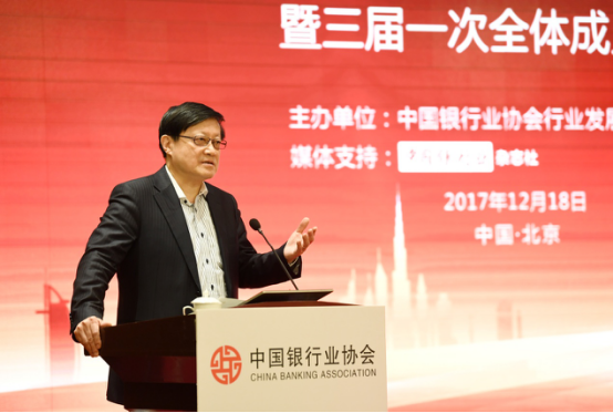 6行业发展研究委员会主任、交通银行首席经济学家连平作研究委员会第三届工作报告并发表主旨演讲.jpg