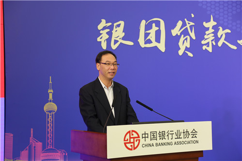 1.中国银行业协会秘书长黄润中致辞.jpg