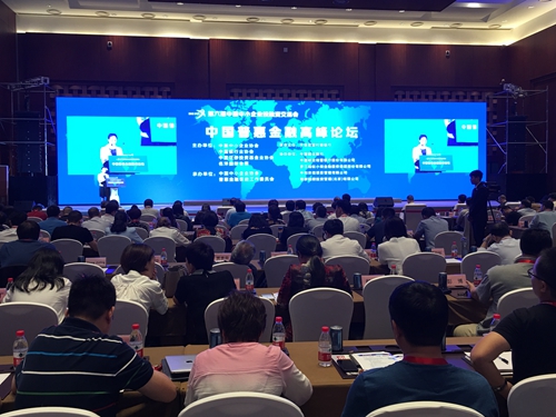 5.高峰论坛现场.jpg