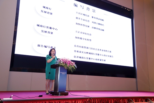5包商银行渠道管理部一级资深经理李雅慧解读《城市商业银行客户服务中心调研报告》.jpg