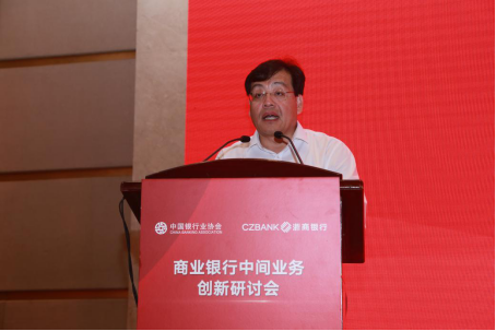 中国银行业协会中间业务专委会商业银行中间业务创新研讨会及实地考察调研活动在杭州举行1351.png