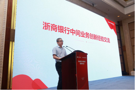 中国银行业协会中间业务专委会商业银行中间业务创新研讨会及实地考察调研活动在杭州举行1505.png