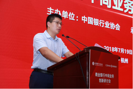 中国银行业协会中间业务专委会商业银行中间业务创新研讨会及实地考察调研活动在杭州举行1423.png