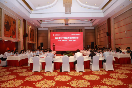 中国银行业协会中间业务专委会商业银行中间业务创新研讨会及实地考察调研活动在杭州举行1629.png