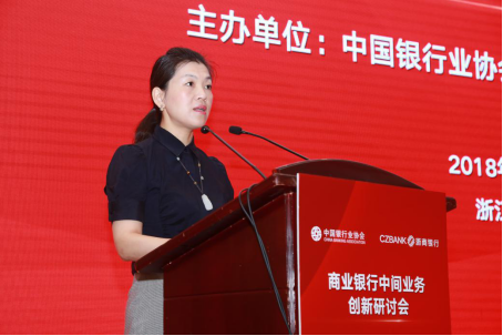 中国银行业协会中间业务专委会商业银行中间业务创新研讨会及实地考察调研活动在杭州举行1387.png