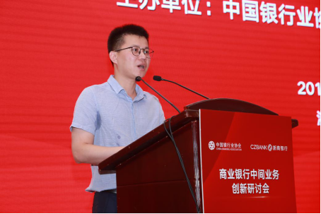 中国银行业协会中间业务专委会商业银行中间业务创新研讨会及实地考察调研活动在杭州举行1369.png