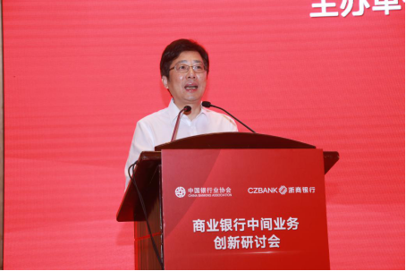 中国银行业协会中间业务专委会商业银行中间业务创新研讨会及实地考察调研活动在杭州举行1408.png