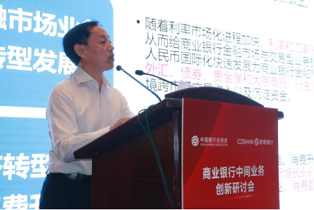 中国银行业协会中间业务专委会商业银行中间业务创新研讨会及实地考察调研活动在杭州举行1538.png