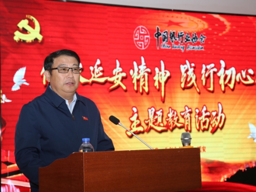 中国银行业协会赴延安开展“传承延安精神，践行初心使命”主题教育活动(定稿)2175.jpg