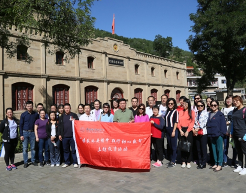 中国银行业协会赴延安开展“传承延安精神，践行初心使命”主题教育活动(定稿)2444.jpg