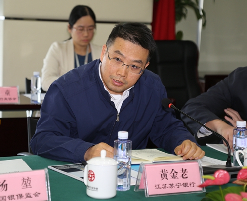 江苏苏宁银行黄金老董事长发言.jpg