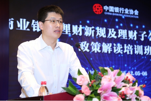 商业银行理财新规及理财子公司管理办法政策解读培训班在京成功举办12132.jpg