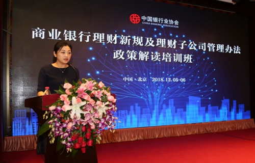 商业银行理财新规及理财子公司管理办法政策解读培训班在京成功举办12150.jpg