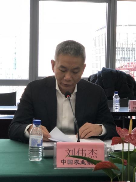 3.消费者保护委员会常务副主任、中国农业银行个人金融部负责人刘伟杰主持会议.jpg