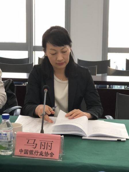 4.中国银行业协会自律部主任马丽宣读议案.jpg