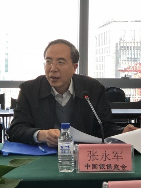 1.银保监会消费者权益保护局副局长张永军讲话.jpg