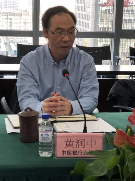 2.中国银行业协会秘书长黄润中讲话.jpg
