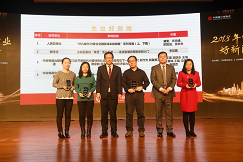 7.中银协专职副会长潘光伟、银保监会办公厅副主任张忠宁为媒体组“杰出好新闻”作者颁发奖杯.jpg