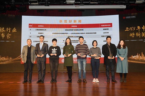 19.新华社经济采访室副主任赵晓辉、央视经济新闻部副主任肖璞为金融机构组“最具感召力好新闻”第二组颁发奖杯.jpg