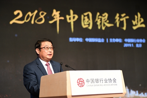5.中银协纪委书记胡忠福宣读“关于公布2018年好新闻的决定”.jpg