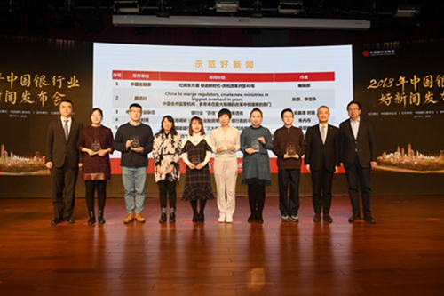 11.进出口银行办公室副主任刘小伟、建行企化部副总经理徐贺、交行企化部总经理帅师为媒体组“示范好新闻”第一组作者颁发奖杯.jpg