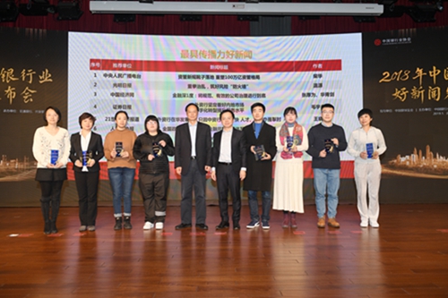 9.兴业银行副行长陈信健、华夏银行副行长王一平为媒体组“最具传播力好新闻”颁发奖杯.jpg