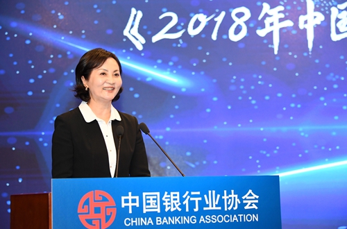 6中国银行业协会副秘书长张芳主持会议第二部分.jpg