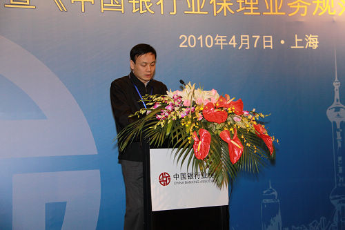 5.银监会创新部杨晓军主管讲话.jpg