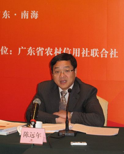 中国银行业协会秘书长陈远年在会上讲话.jpg 中国银行业协会秘书长陈远年在会上讲话.jpg
